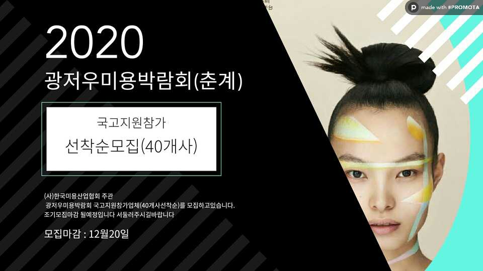 광저우 전시회 모집.jpg